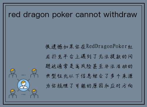 red dragon poker cannot withdraw